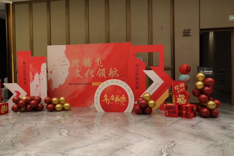 Nantong Tianhong Technology Technology Co., Ltd.